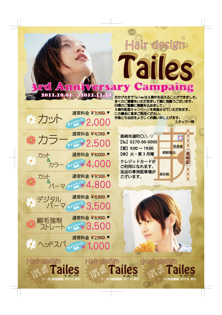 美容室 Tailes