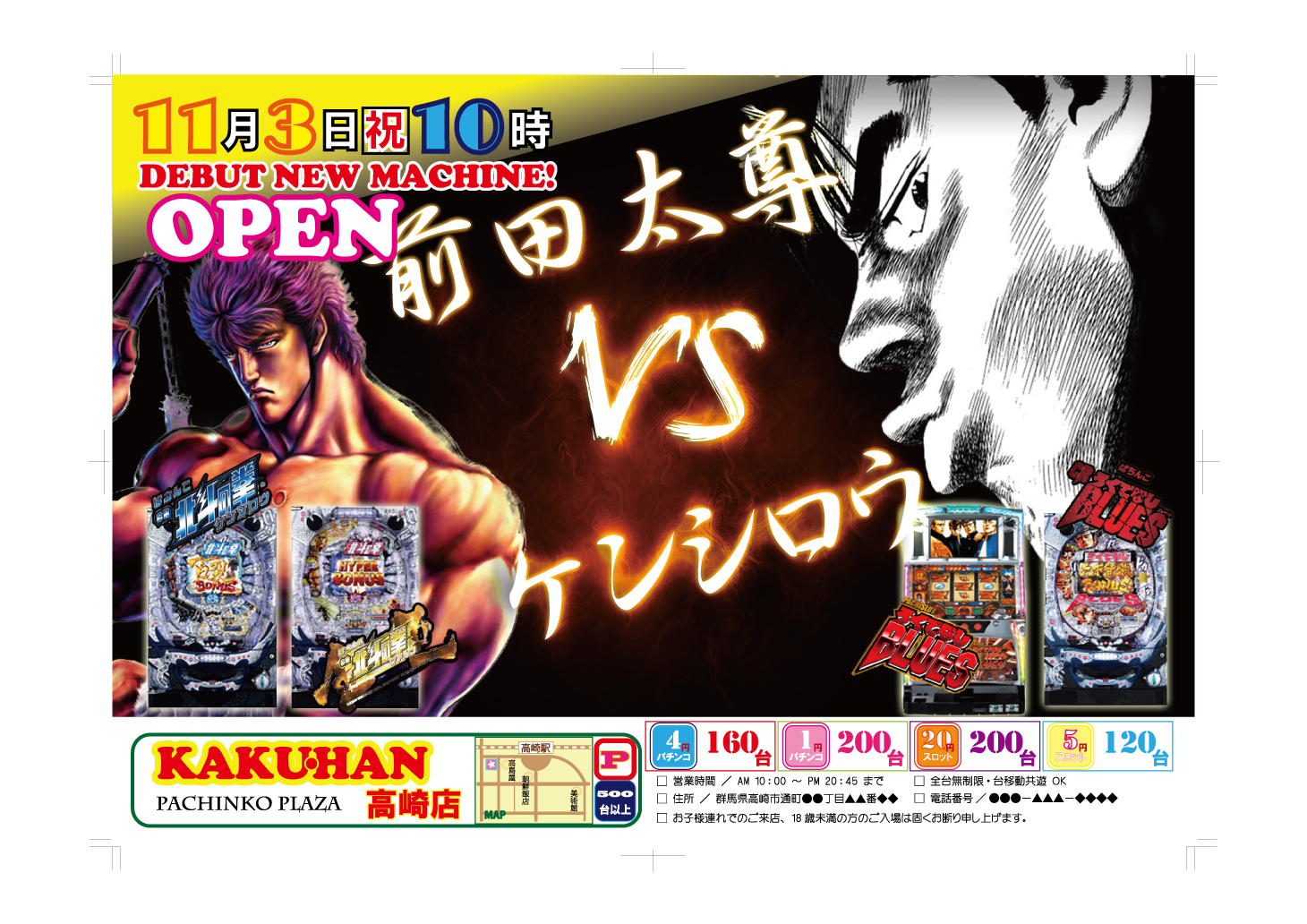 パチンコ KAKUHAN A3